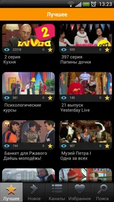 molodejj android App screenshot 2